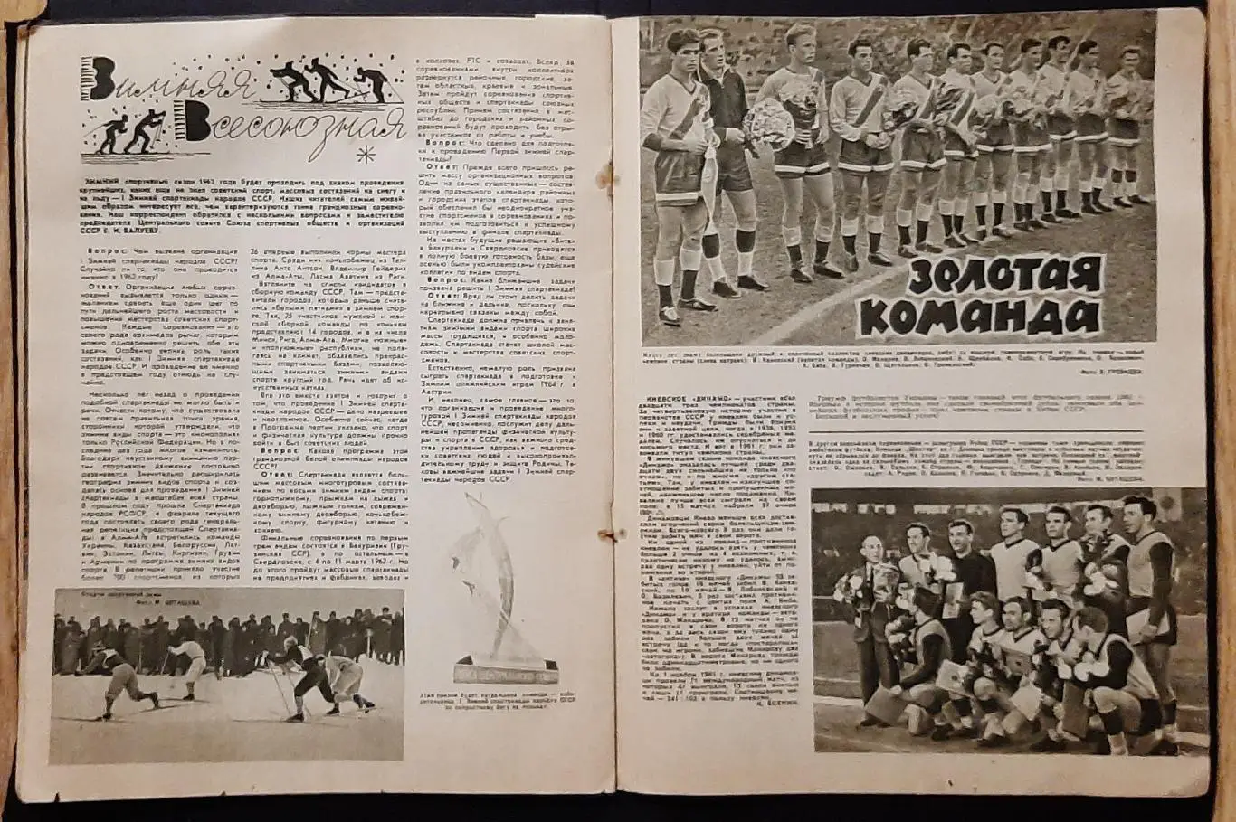 Журнал Физкультура и спорт #12 1961 5