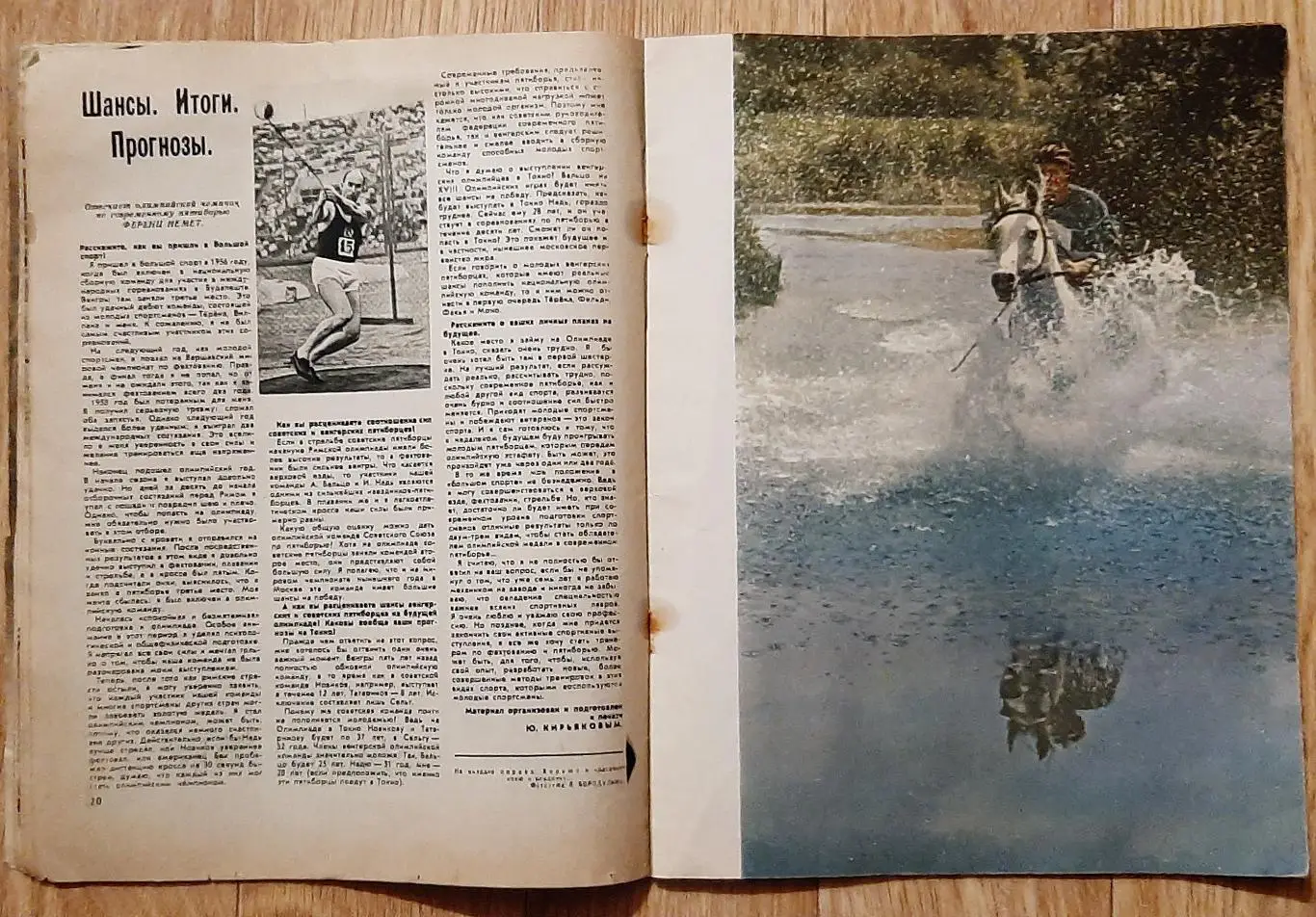 Журнал Физкультура и спорт #8 1961 3