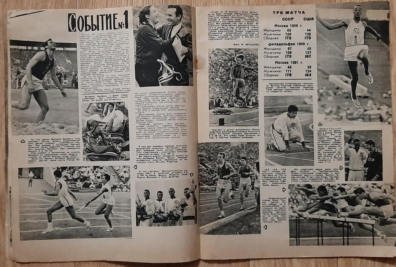 Журнал Физкультура и спорт #8 1961 2