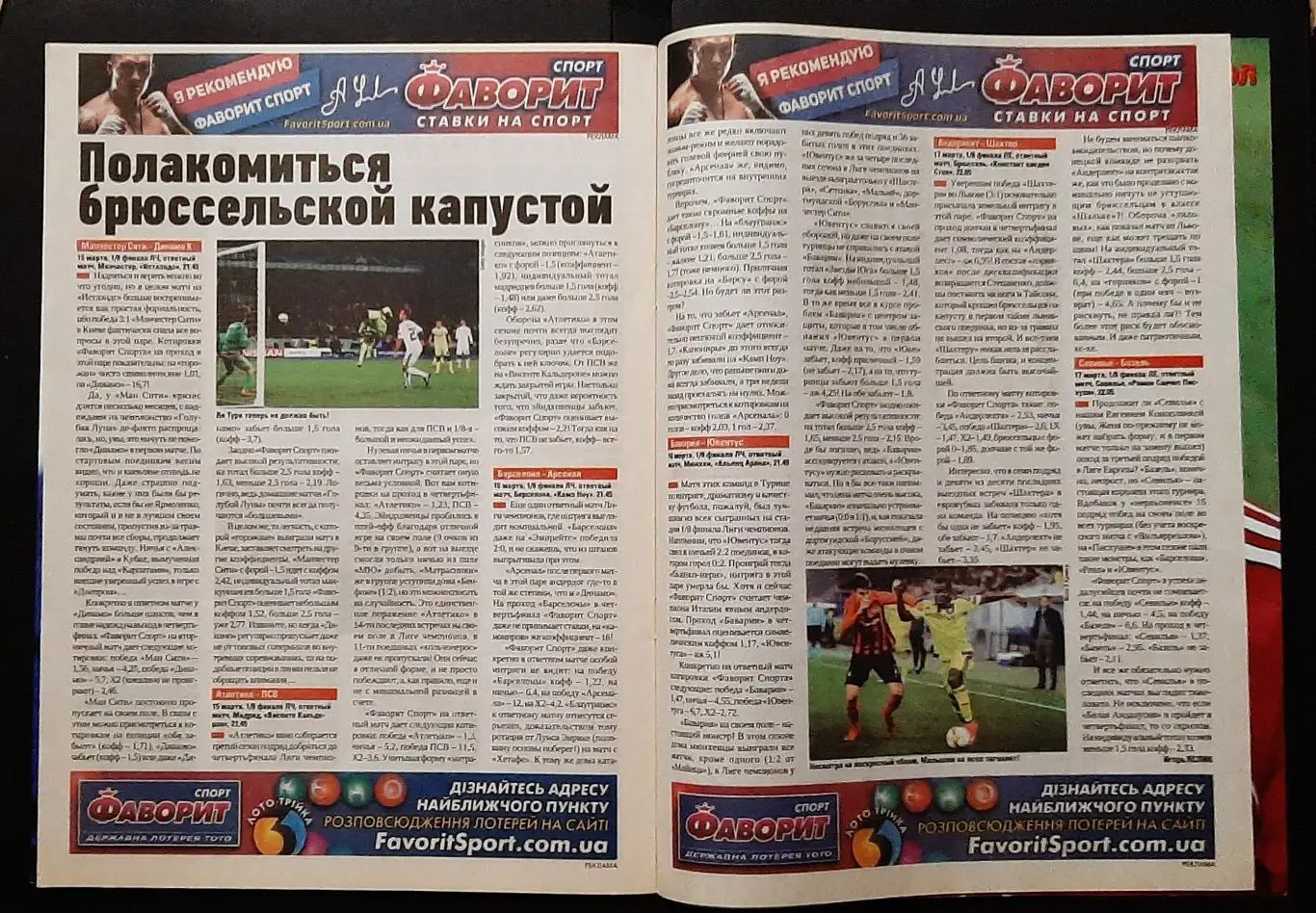 Футбол #19 2016 постери Пол Інс,Марк Хьюз (А4) 3