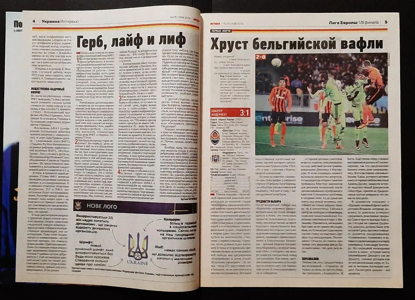 Футбол #19 2016 постери Пол Інс,Марк Хьюз (А4) 2