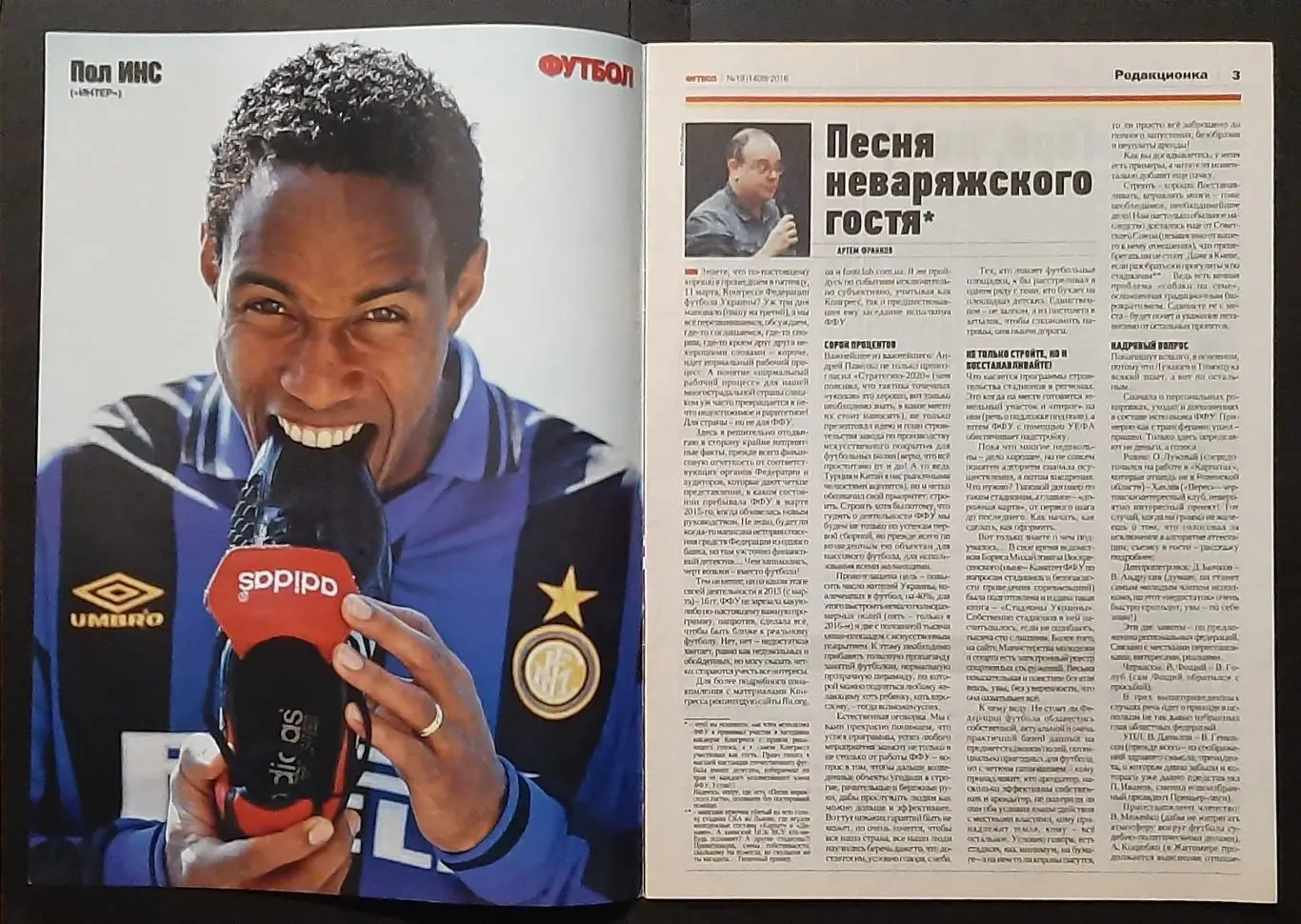 Футбол #19 2016 постери Пол Інс,Марк Хьюз (А4) 1