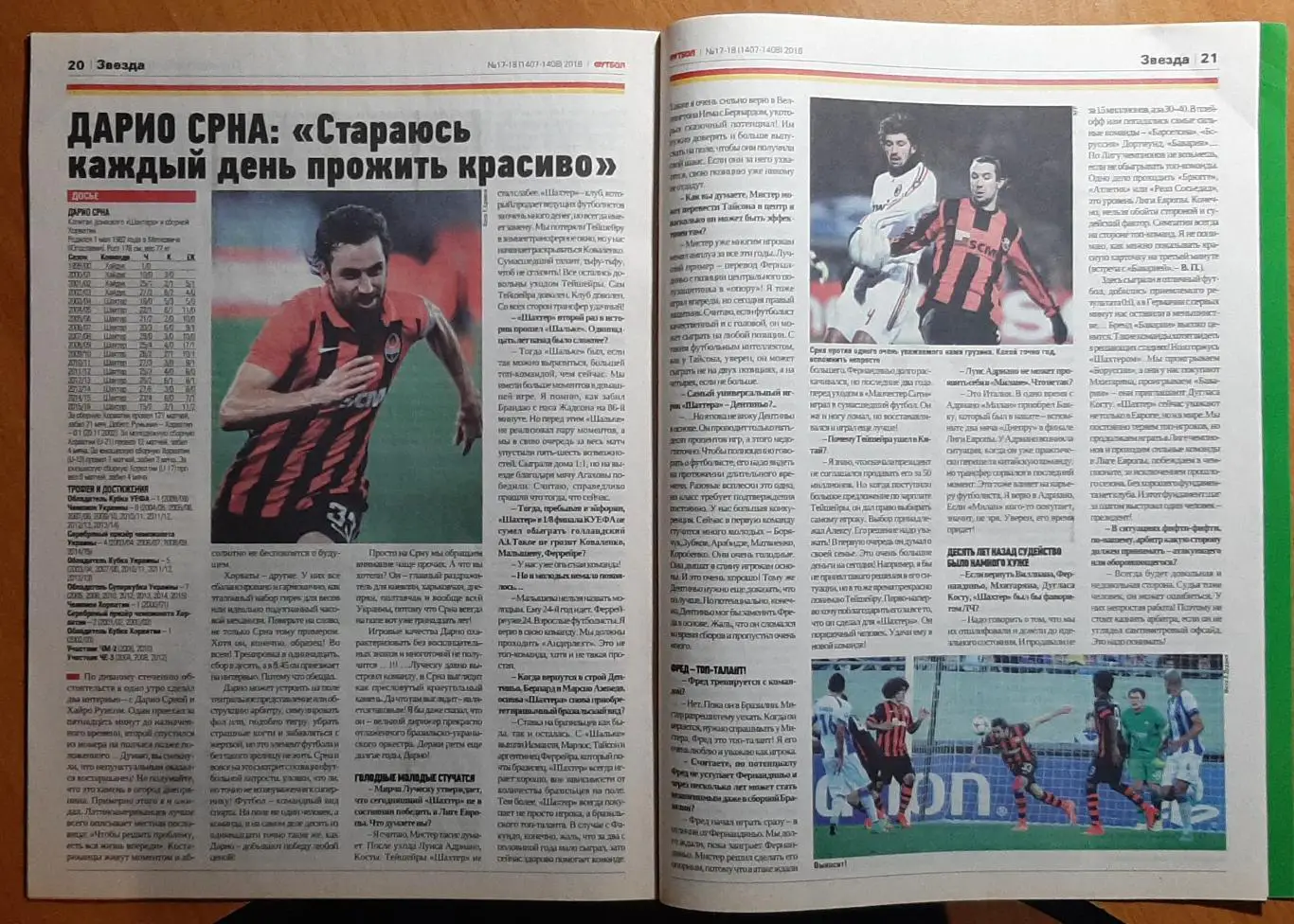 Футбол #17-18 2016 постер Даріо Срна (А3) 3