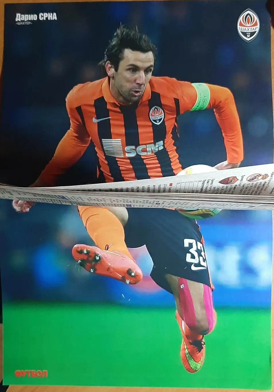 Футбол #17-18 2016 постер Даріо Срна (А3) 1