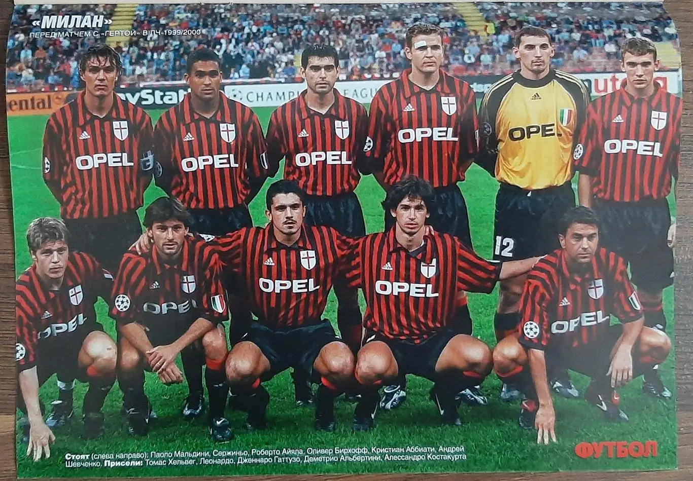 Футбол #12 2016 постер Мілан Італія сезон 1999/2000 (А4) 3