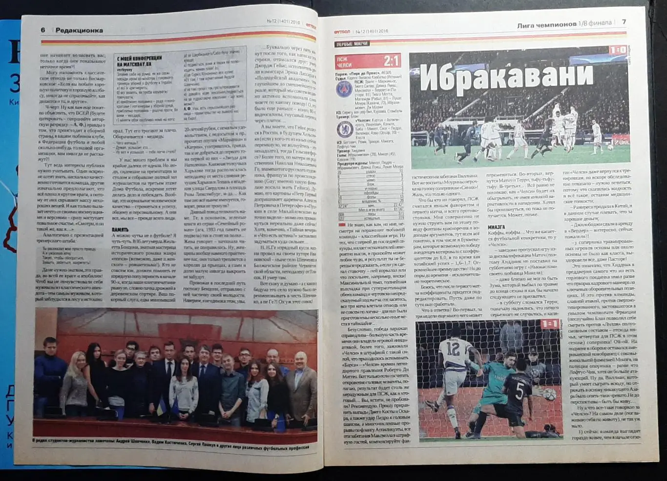 Футбол #12 2016 постер Мілан Італія сезон 1999/2000 (А4) 1