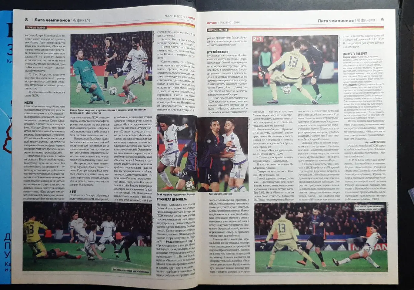 Футбол #12 2016 постер Мілан Італія сезон 1999/2000 (А4) 2