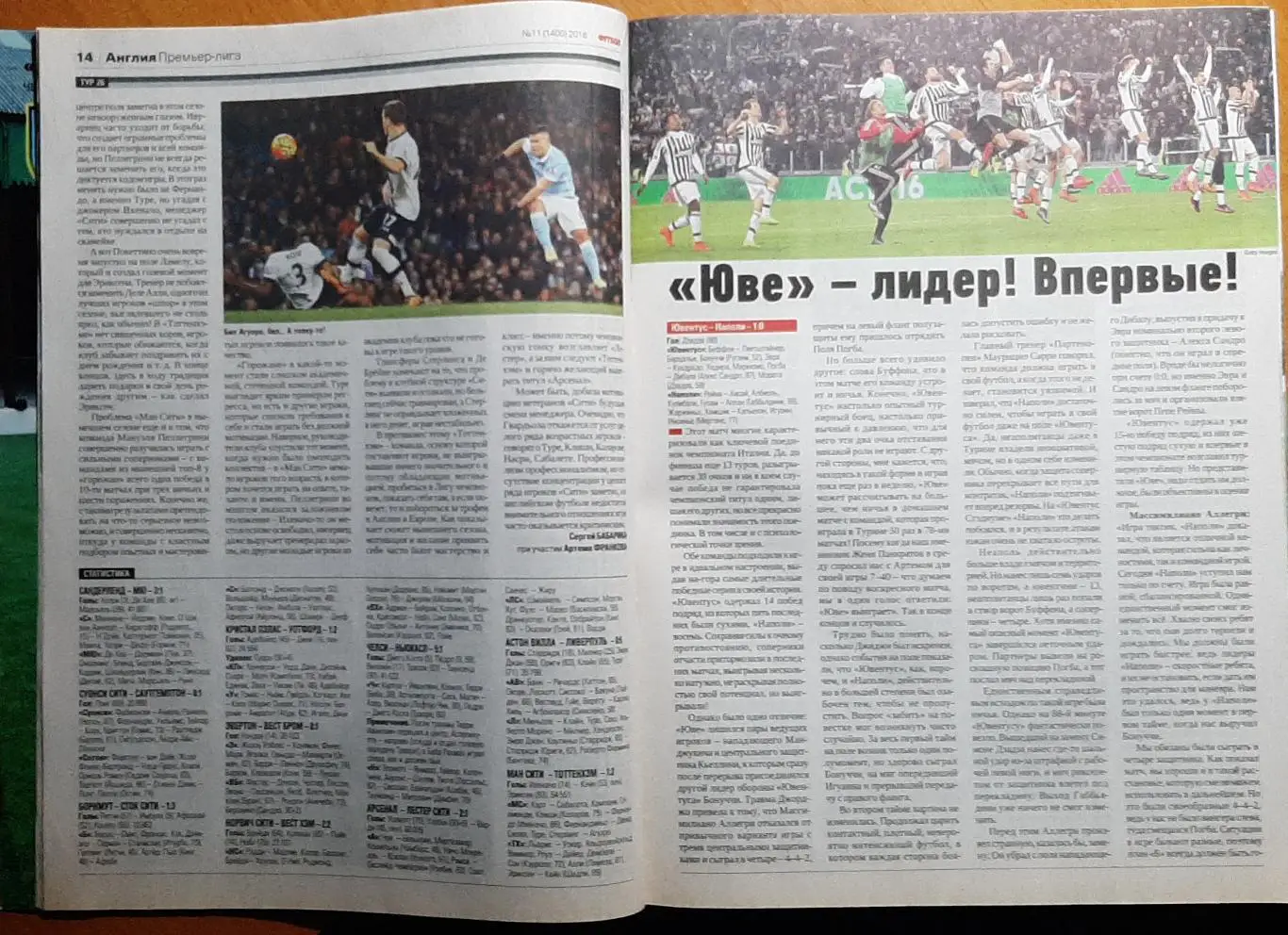 Футбол #11 2016 постер Бернли - чемпіон Англії 1960 5