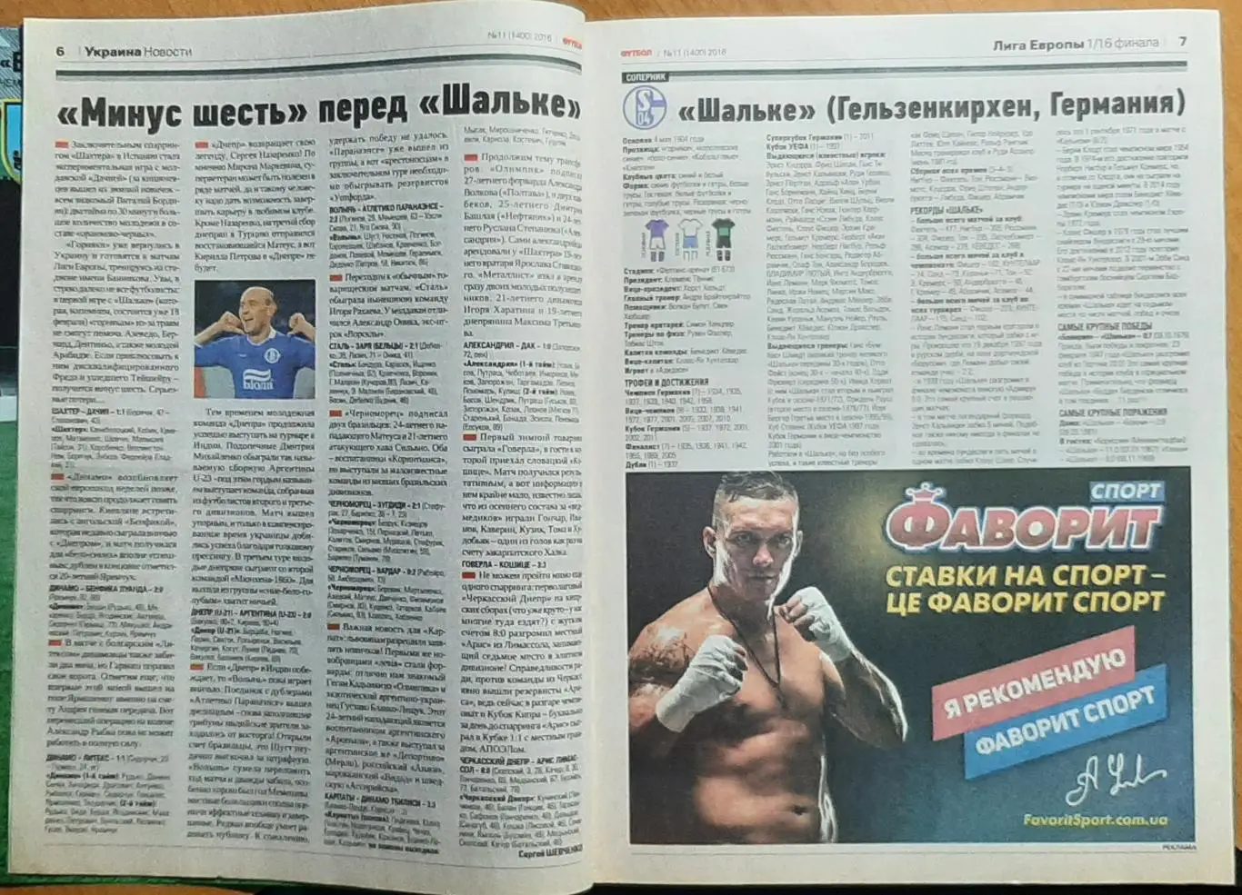 Футбол #11 2016 постер Бернли - чемпіон Англії 1960 2