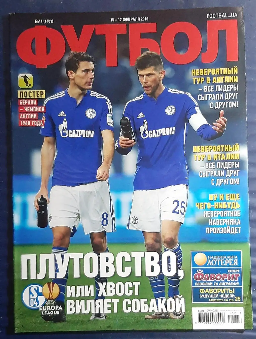 Футбол #11 2016 постер Бернли - чемпіон Англії 1960