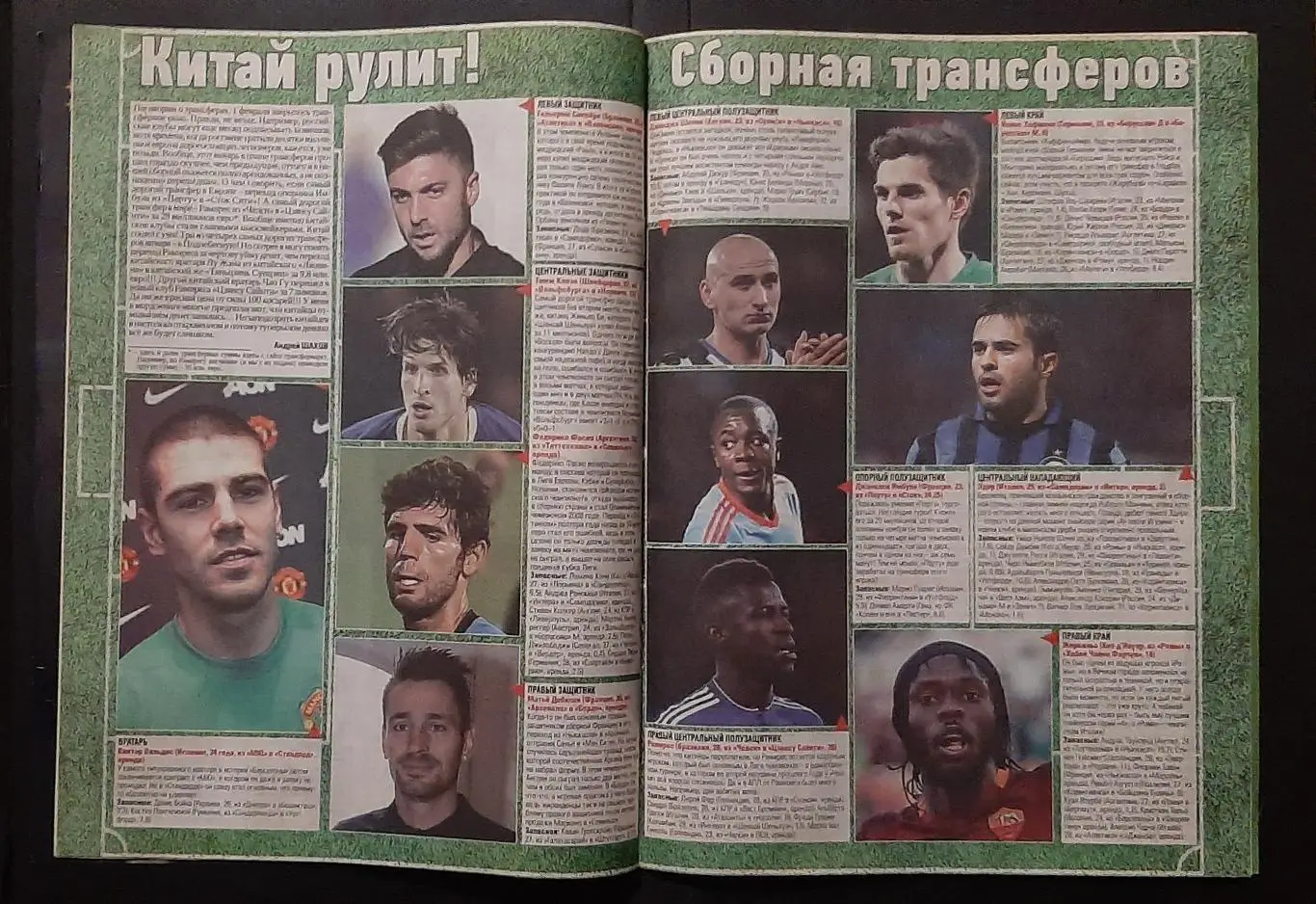 Футбол #8 2016 постер Андрій Ярмоленко (А3) 4