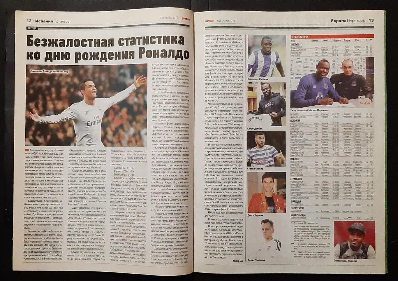 Футбол #8 2016 постер Андрій Ярмоленко (А3) 3