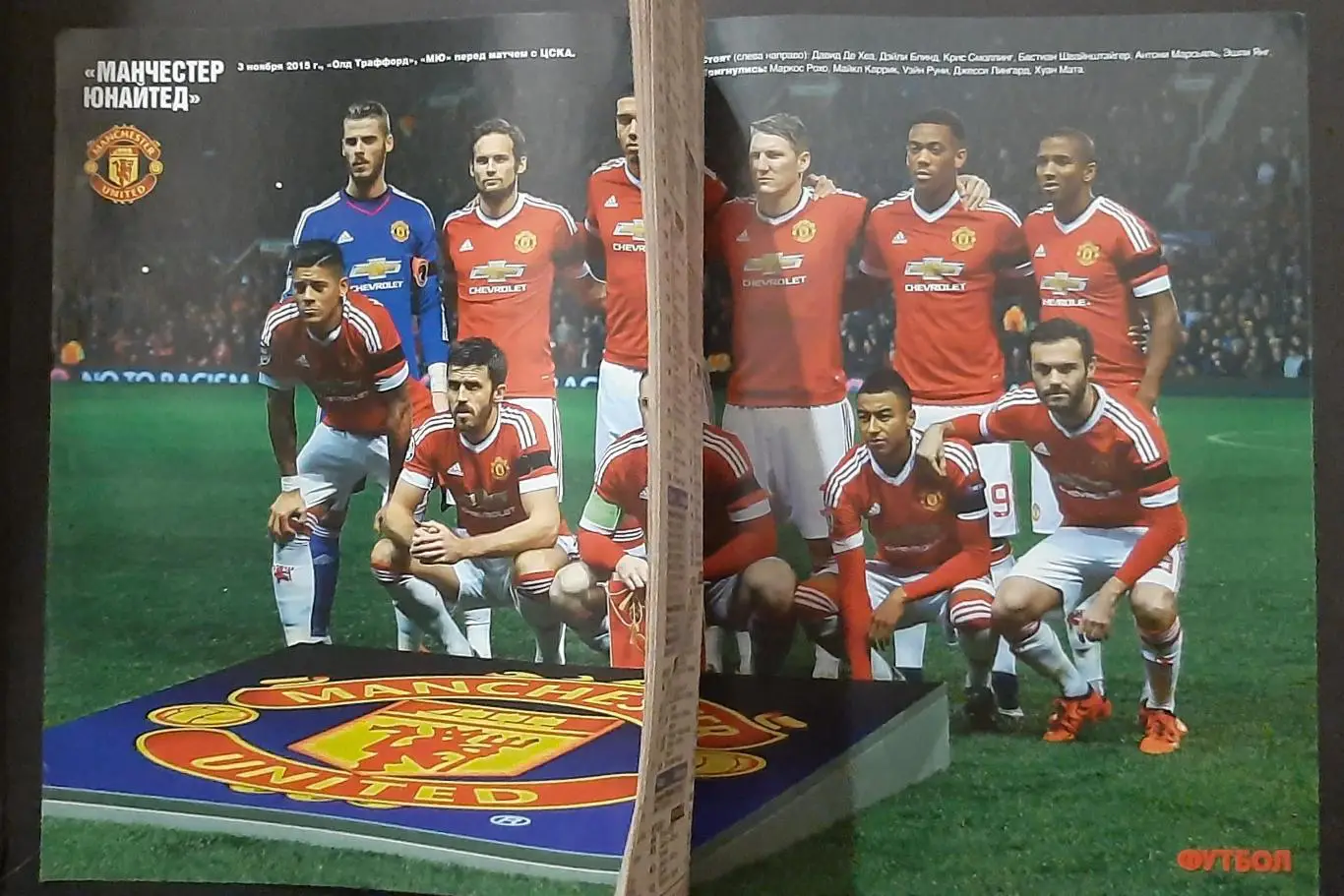 Футбол #7 2016 постер Манчестер Юнайтед (А3) 1