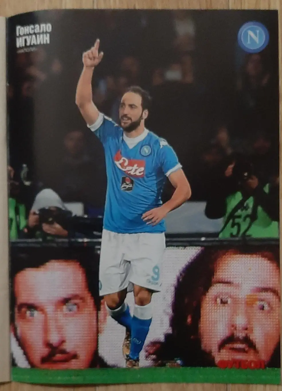 Футбол # 96 2015 постер Ігуаін,Марко Девіч (А4) 3