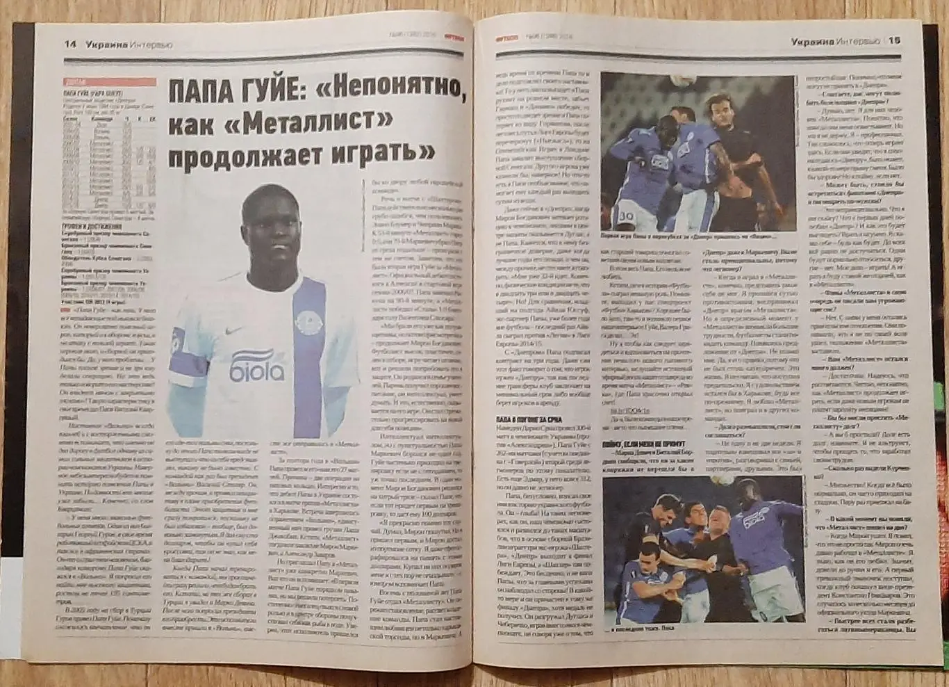 Футбол # 96 2015 постер Ігуаін,Марко Девіч (А4) 2