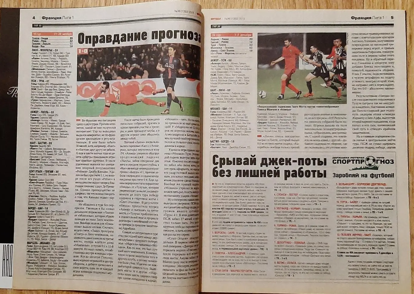 Футбол # 96 2015 постер Ігуаін,Марко Девіч (А4) 1