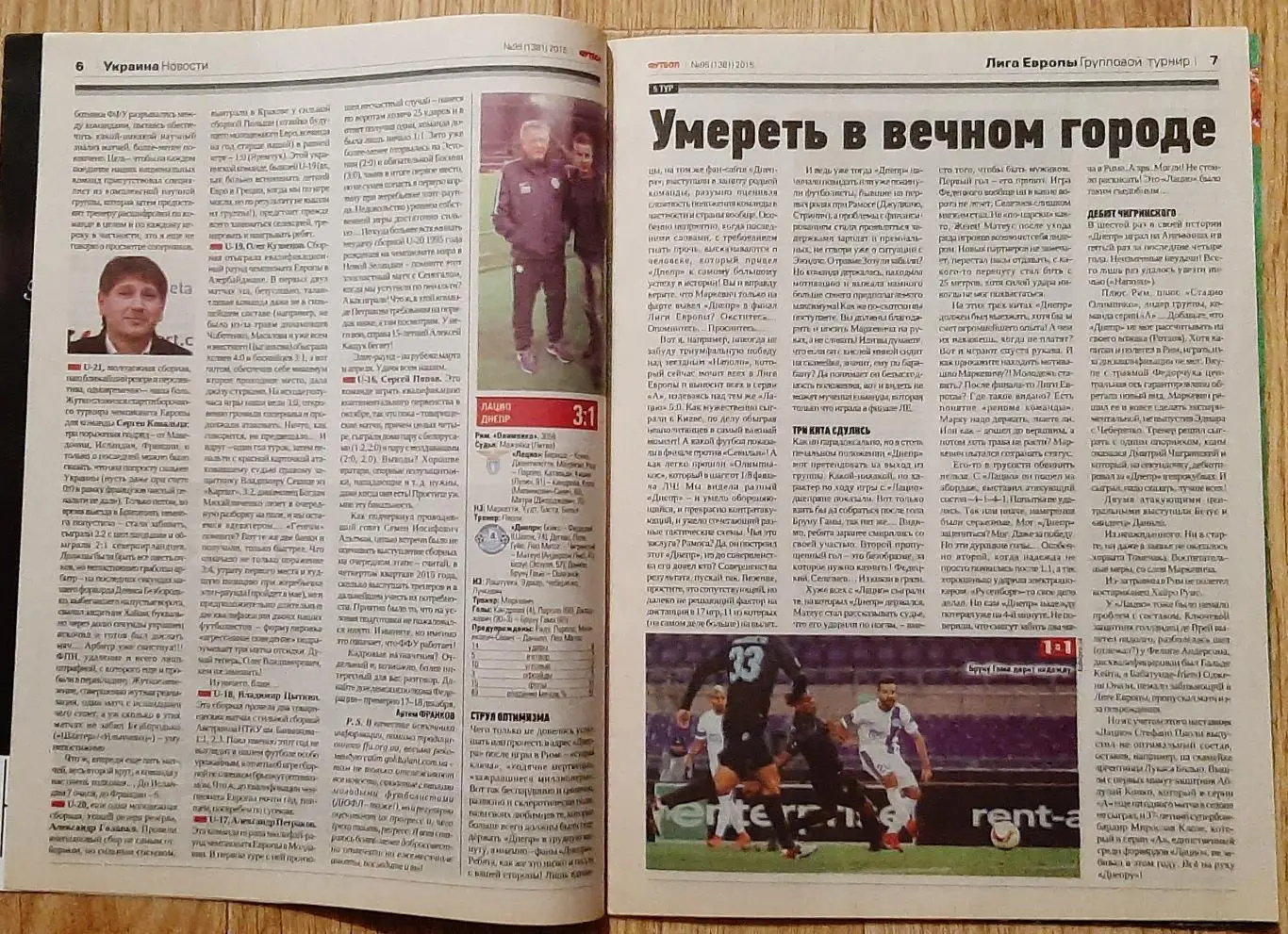 Футбол #95 2015 постер Барселона (А4) 1