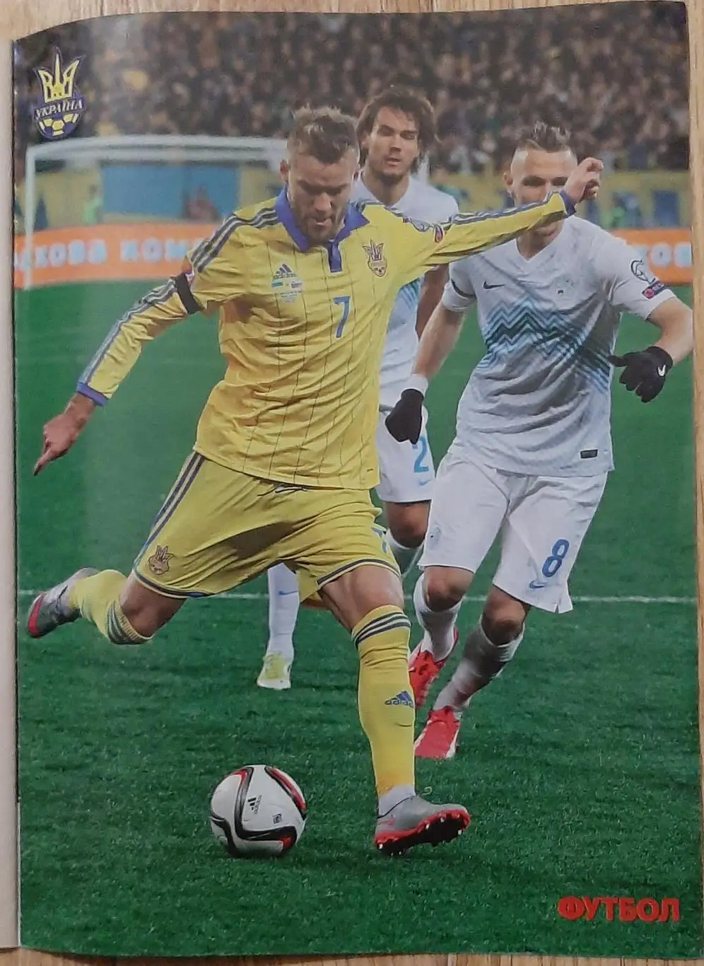 Футбол # 91 2015 Україна - Словенія 4
