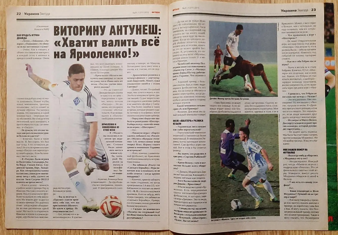 Футбол # 91 2015 Україна - Словенія 3