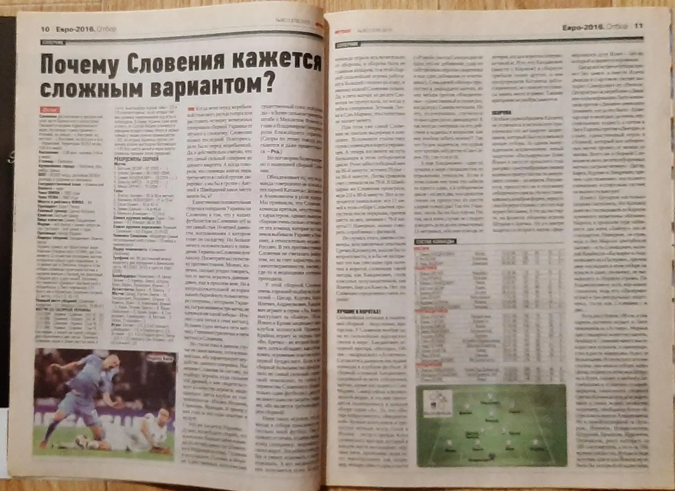 Футбол # 90 2015 постер Рома, Україна 1999 (А4) 1