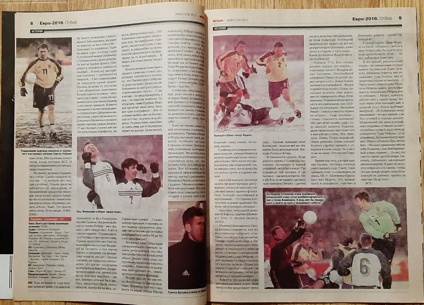 Футбол # 90 2015 постер Рома, Україна 1999 (А4) 3