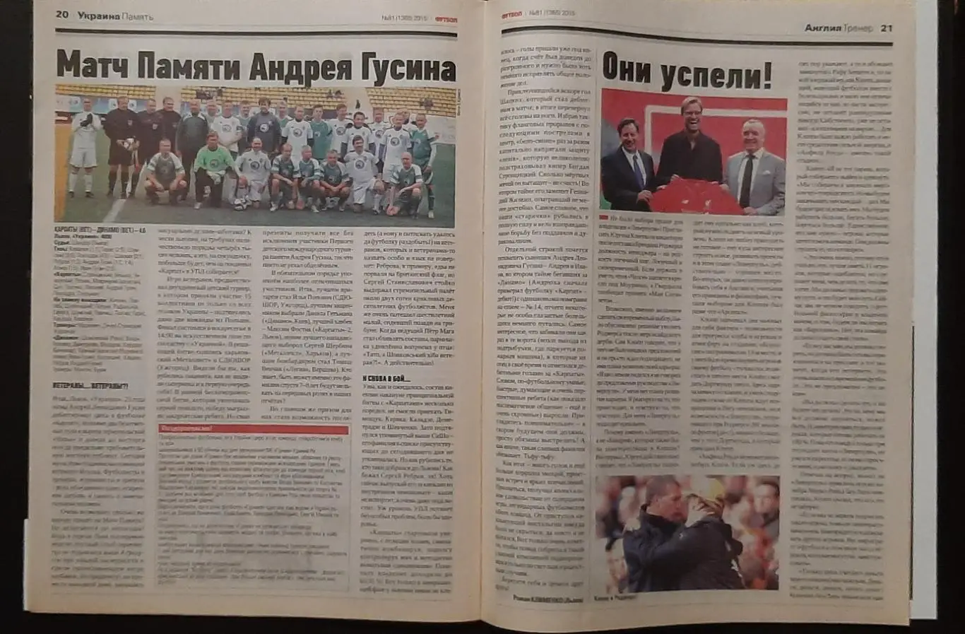 Футбол #81 2015 Македонія - Україна 2