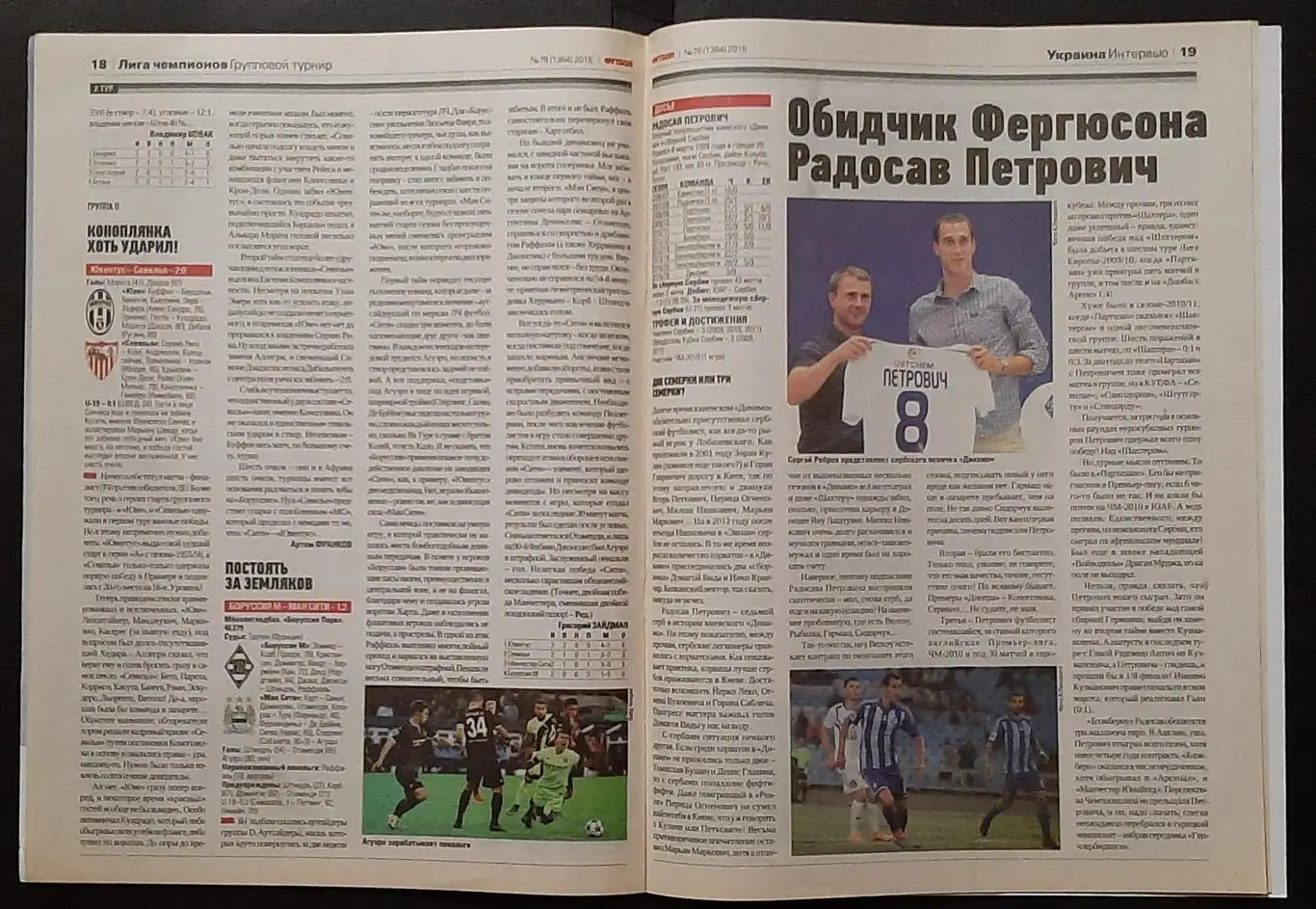 Футбол #78 2015 постер Алекс Окслейд - Чемберлен (А4) 4