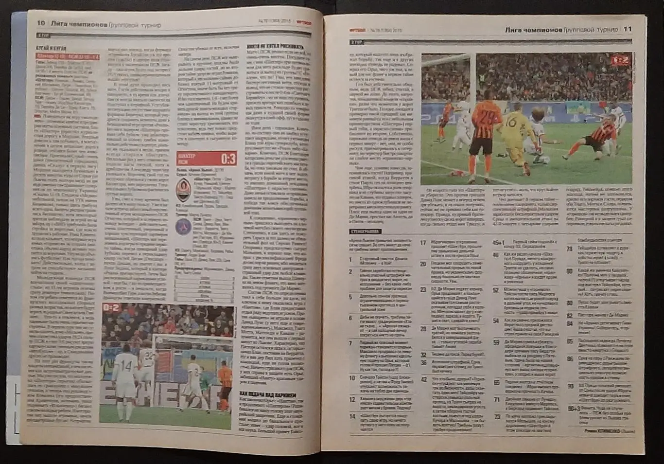 Футбол #78 2015 постер Алекс Окслейд - Чемберлен (А4) 3