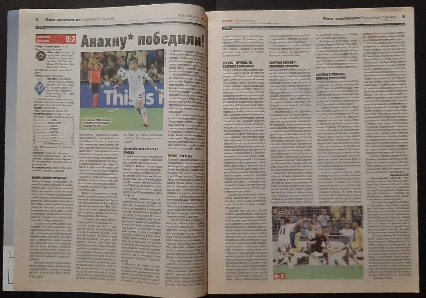 Футбол #78 2015 постер Алекс Окслейд - Чемберлен (А4) 1