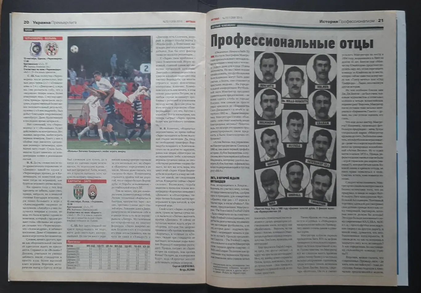 Футбол # 72 2015 Словаччина - Україна 2