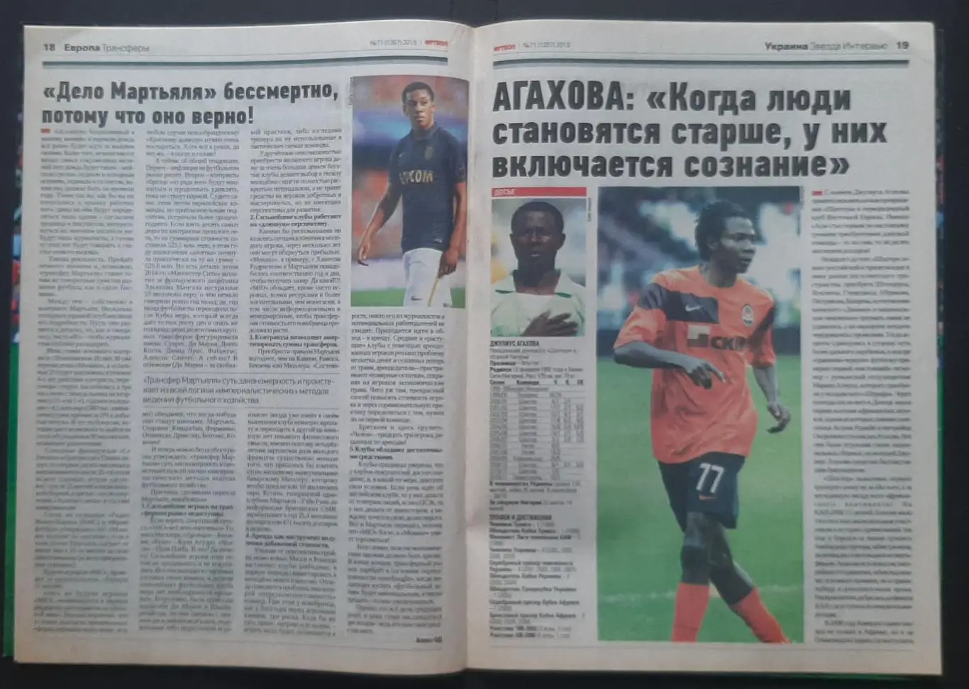 Футбол #71 2015 постер Манчестер Юнайтед (А3) 3