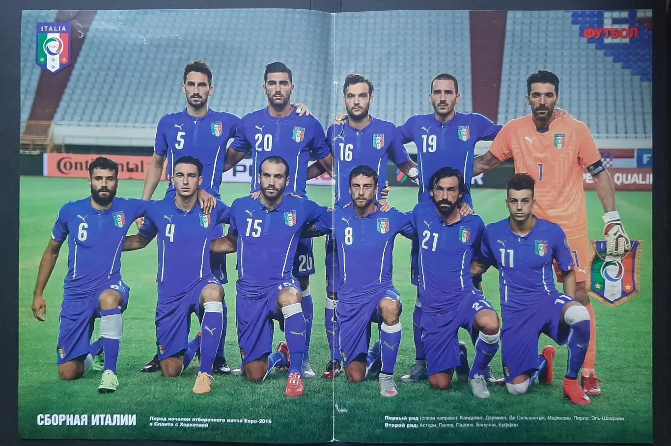 Футбол #47 2015 постер Італія (А3) 1