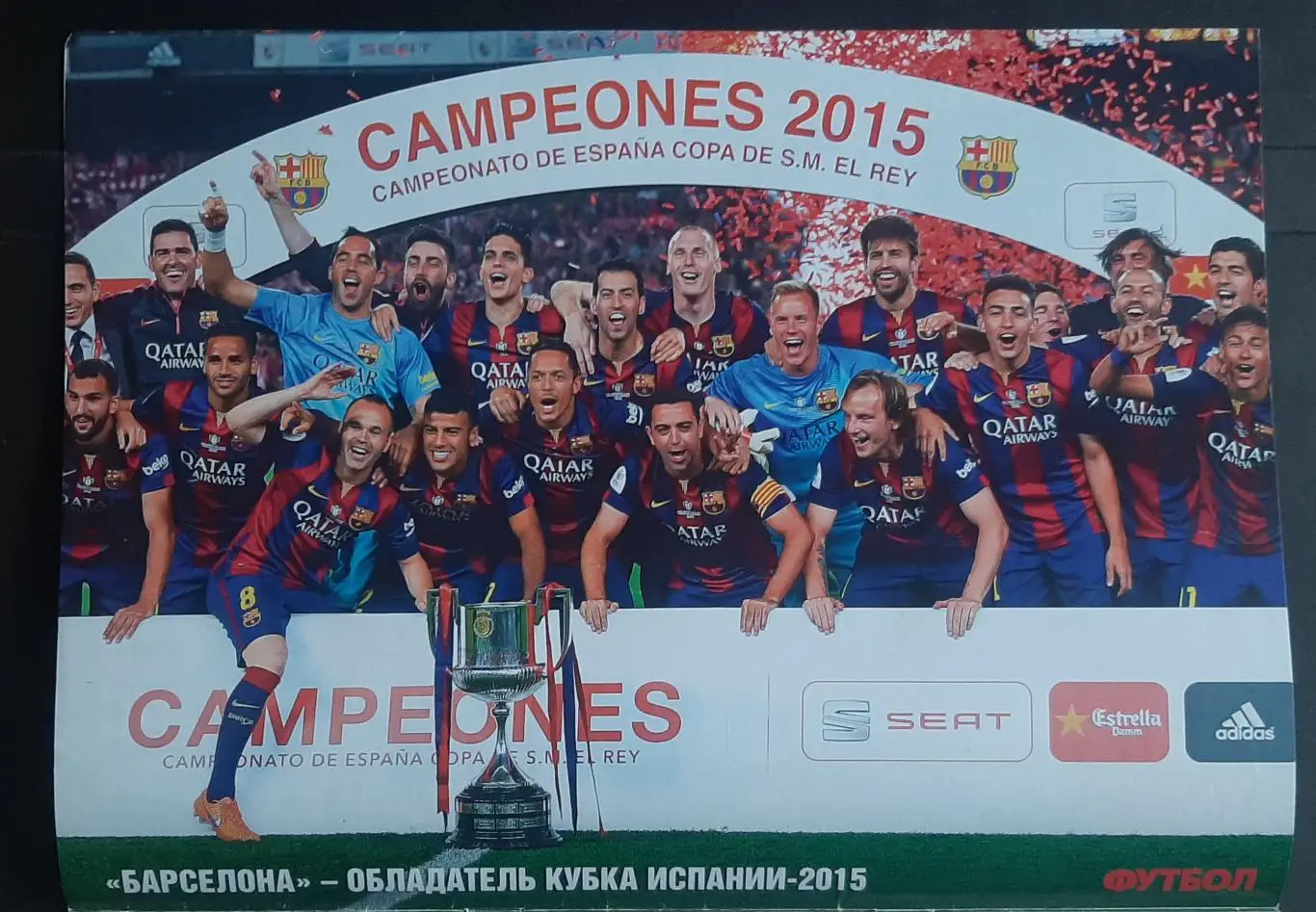 Футбол #44 2015 постери Барселона, Арсенал,Вольфсбург (А4) 1