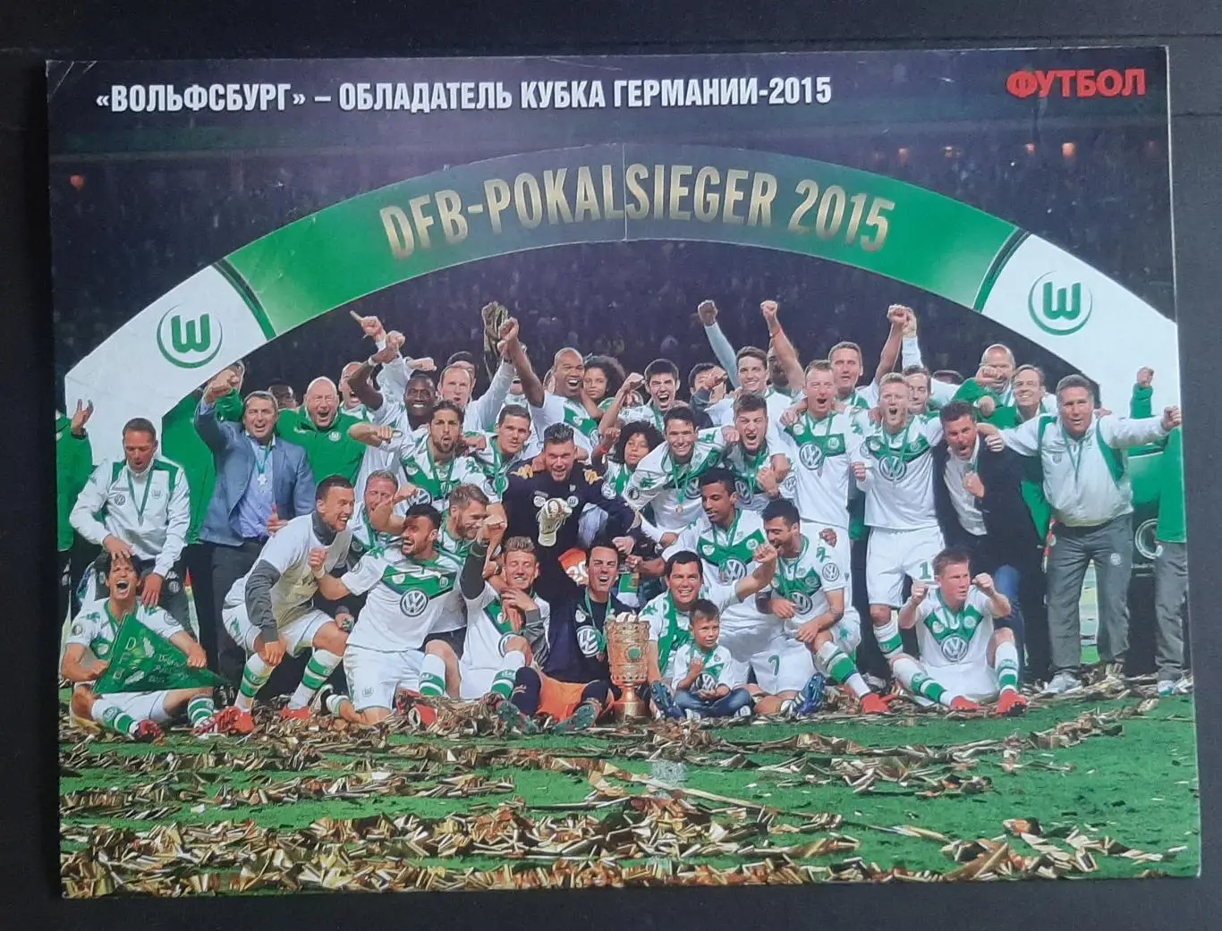 Футбол #44 2015 постери Барселона, Арсенал,Вольфсбург (А4) 4