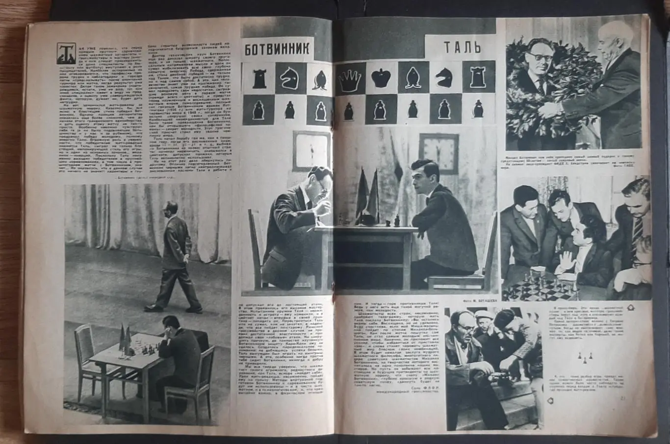 Физкультура и спорт #7 1961 3