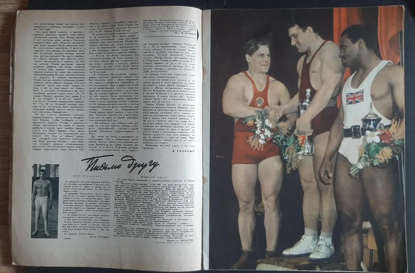 Физкультура и спорт #7 1961 2
