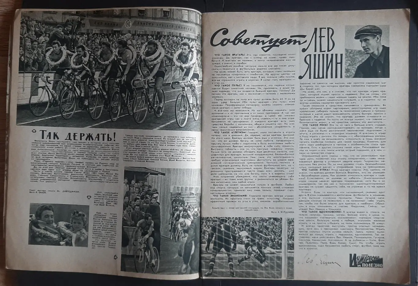 Физкультура и спорт #7 1961 1