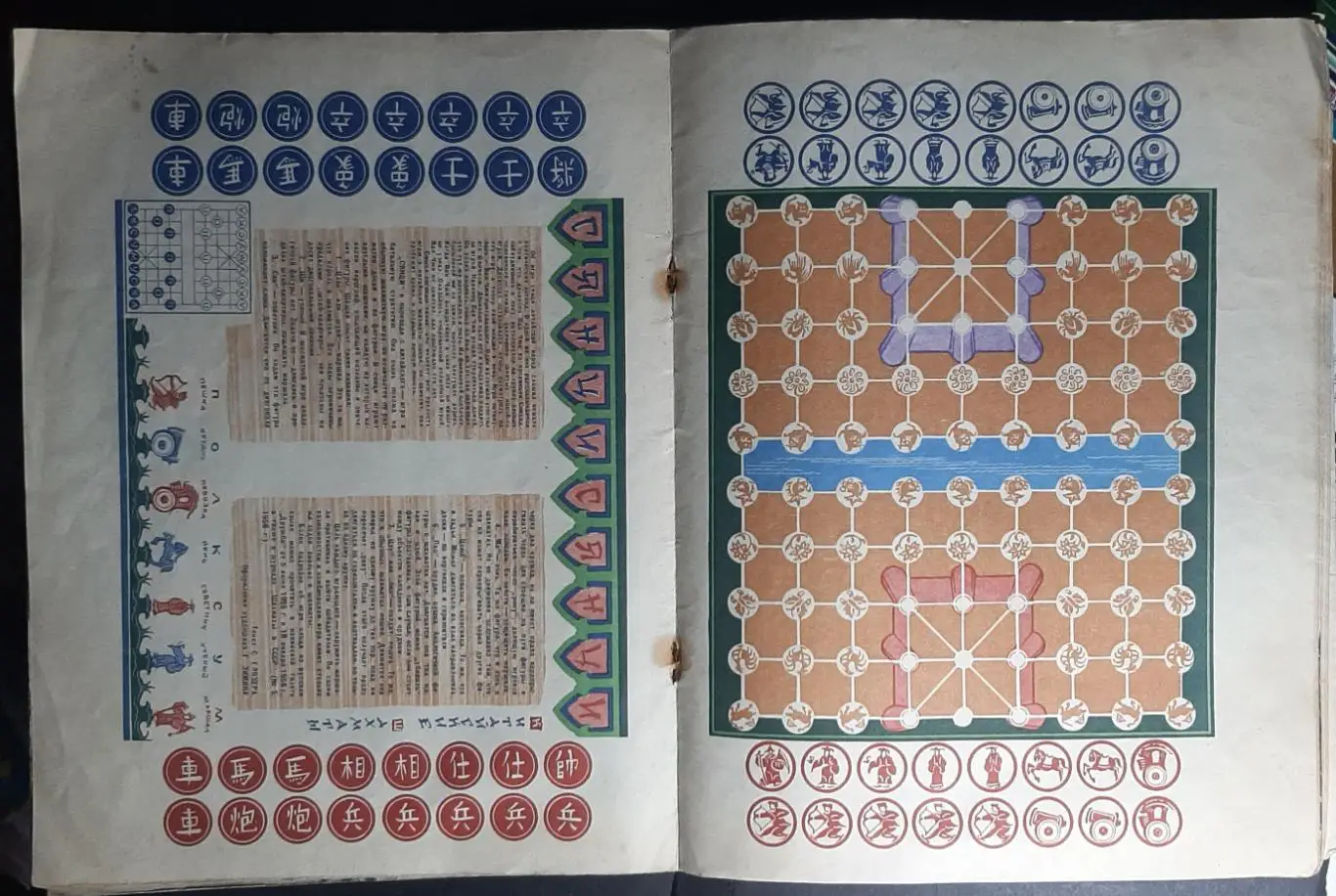 Журнал Физкультура и спорт #2 1961 4