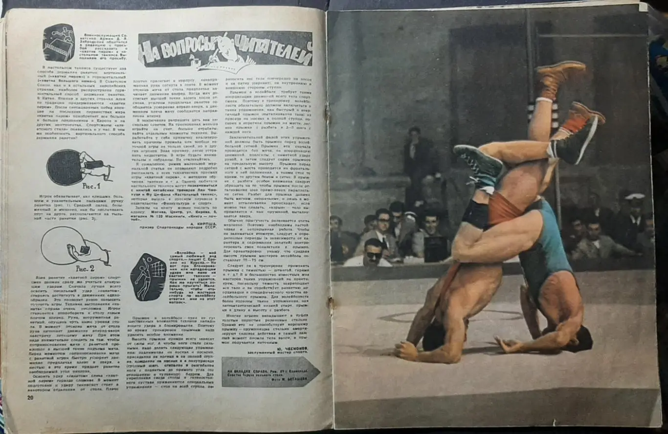 Журнал Физкультура и спорт #2 1961 3