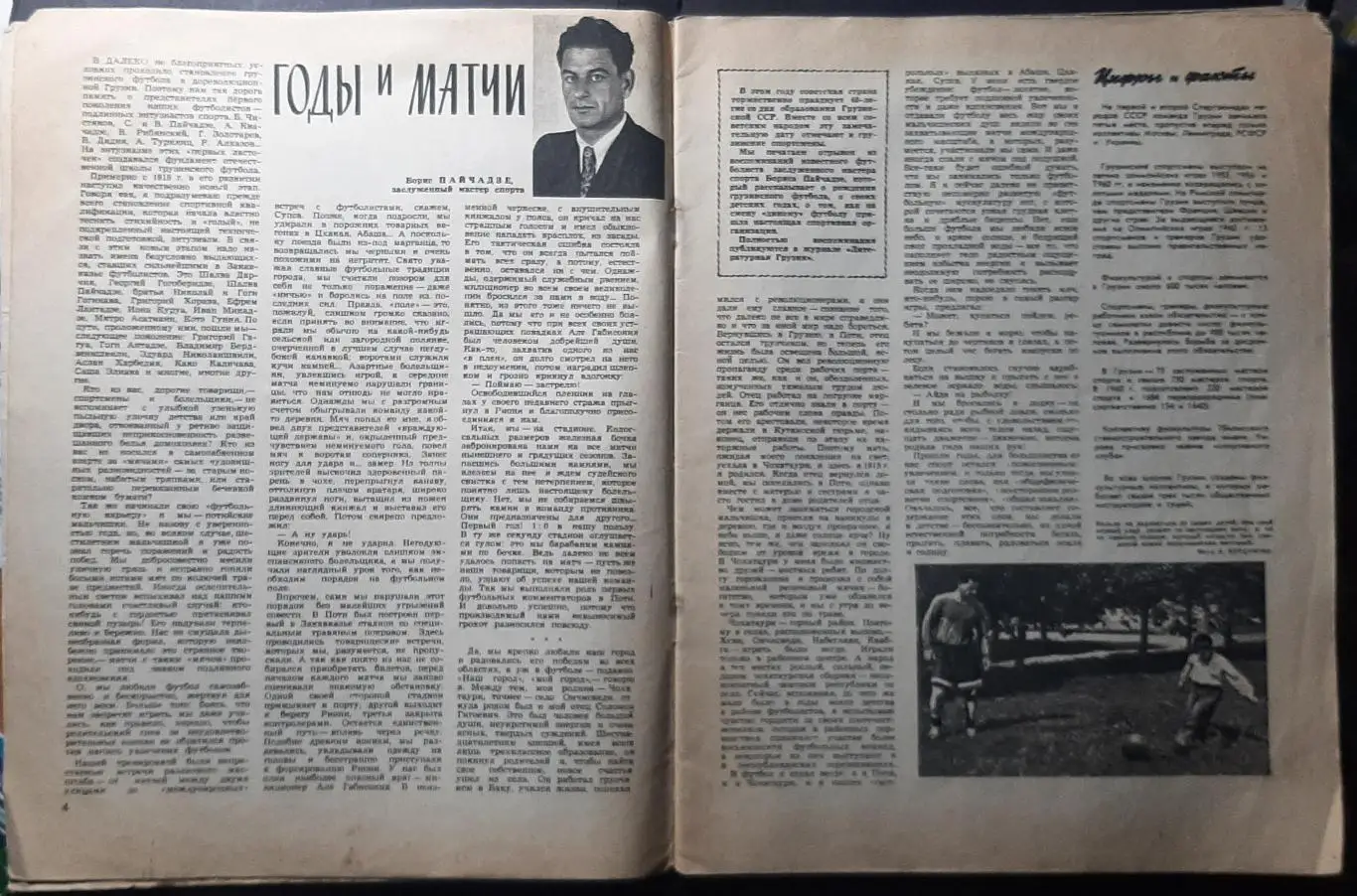 Журнал Физкультура и спорт #2 1961 1