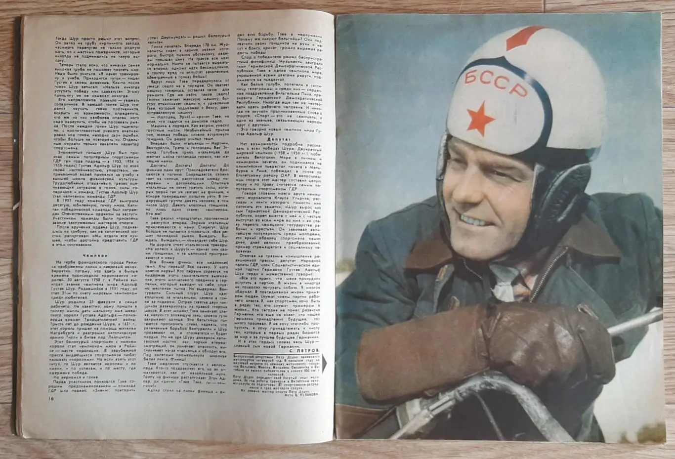 Журнал Физкультура и спорт #6 1961 Ю. Гагарін 4