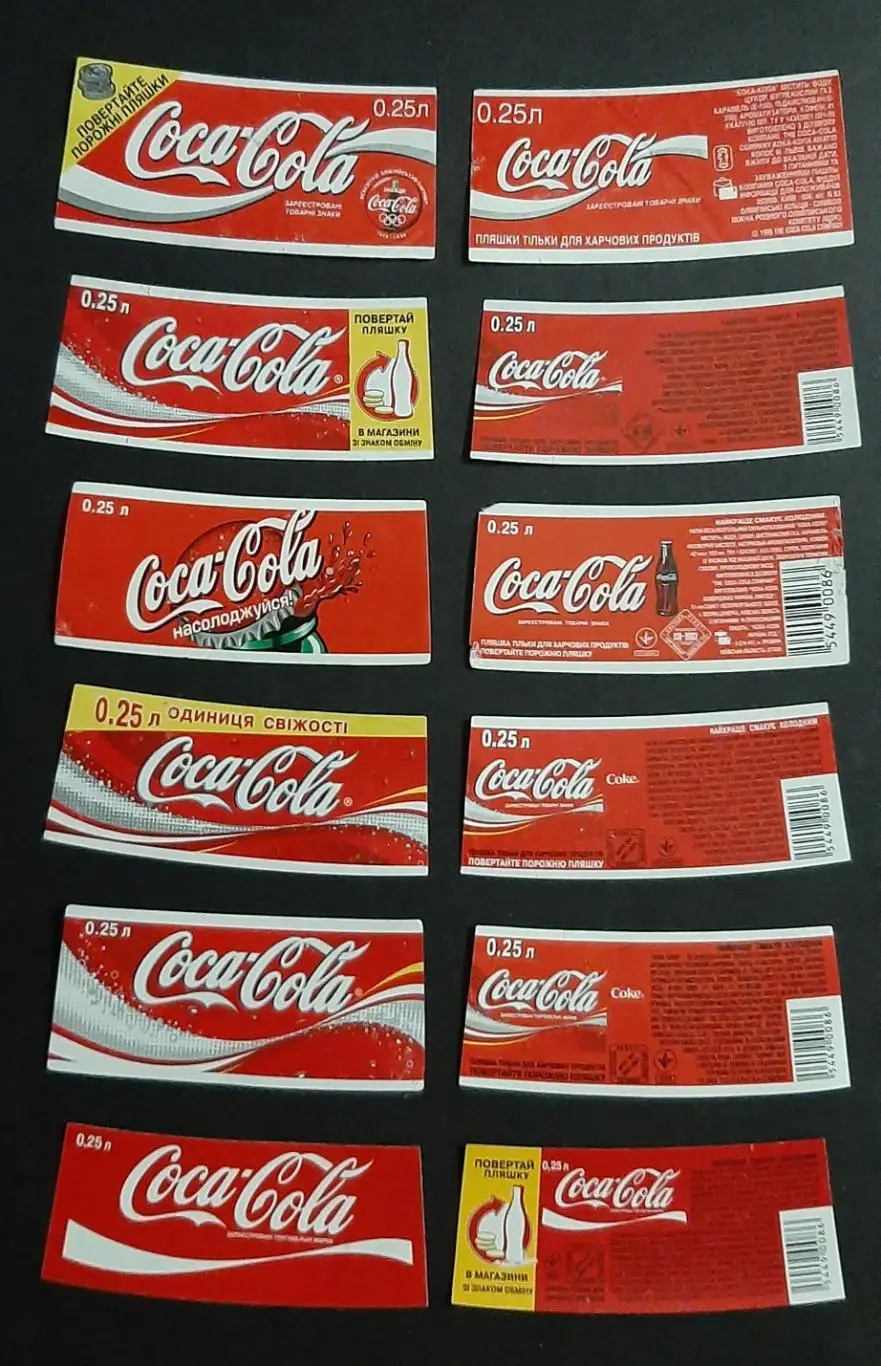Етикетки Coca - Cola Україна 18 шт.Ем.- 0,25л.