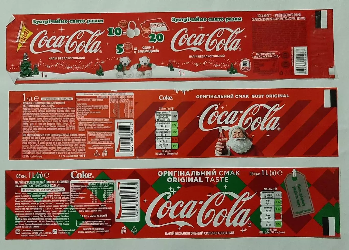Етикетки Coca - Cola новорічні 9 шт. Ем.- 1 л. 2