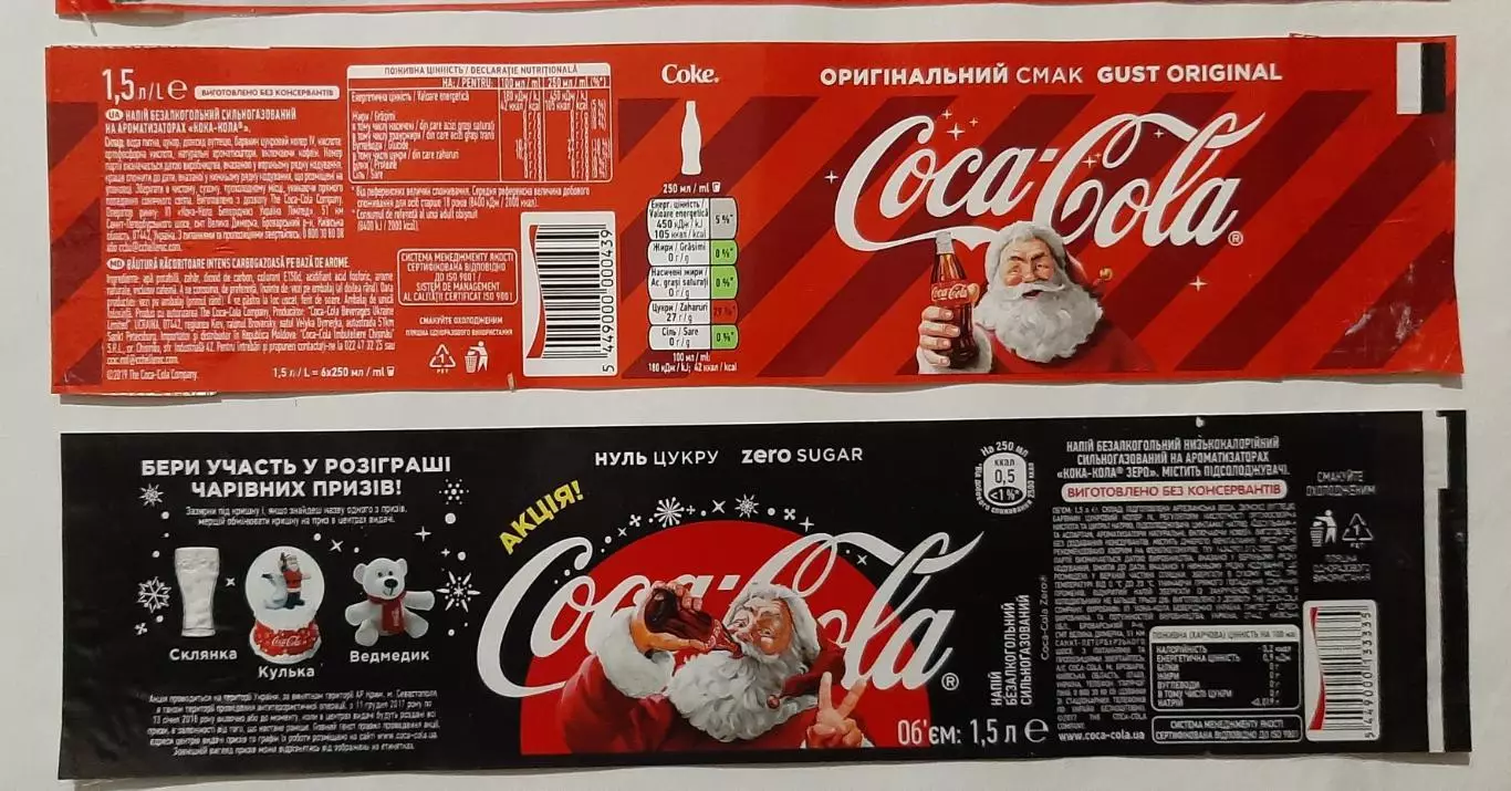 Етикетки C0ca - Cola Новорічні 4 шт. Ем.- 1,5 л. 2