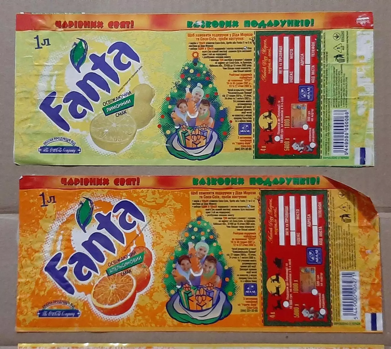 Етикетки Fanta Новорічні 4 шт.( 1 шт.- 2 л.3 шт - 1л.)