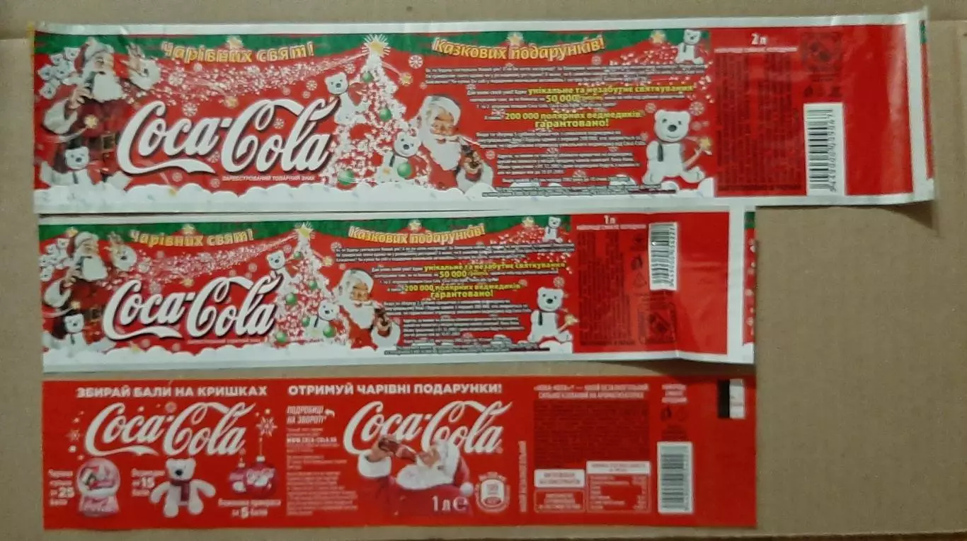 Етикетки Coca - Cola Новорічні 3 шт.