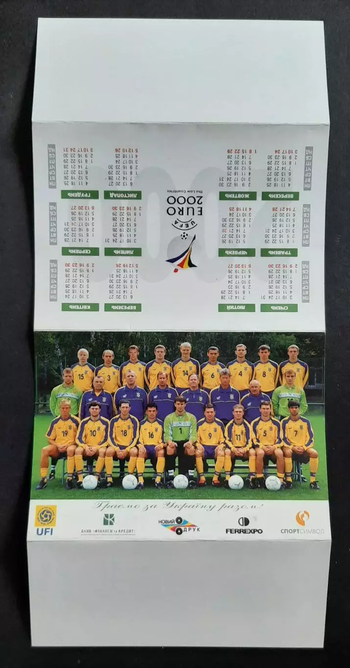 Настільний календар футбол Україна 2000 2