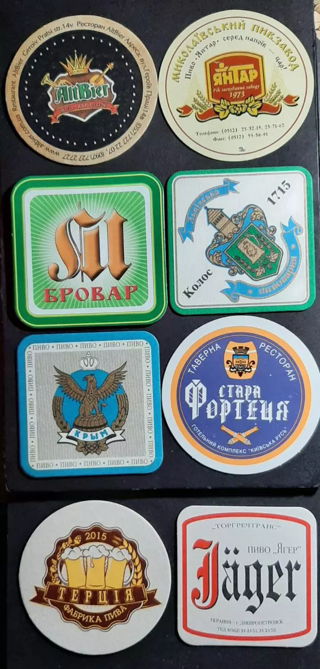 Бірдекелі,костери Україна 8 шт.