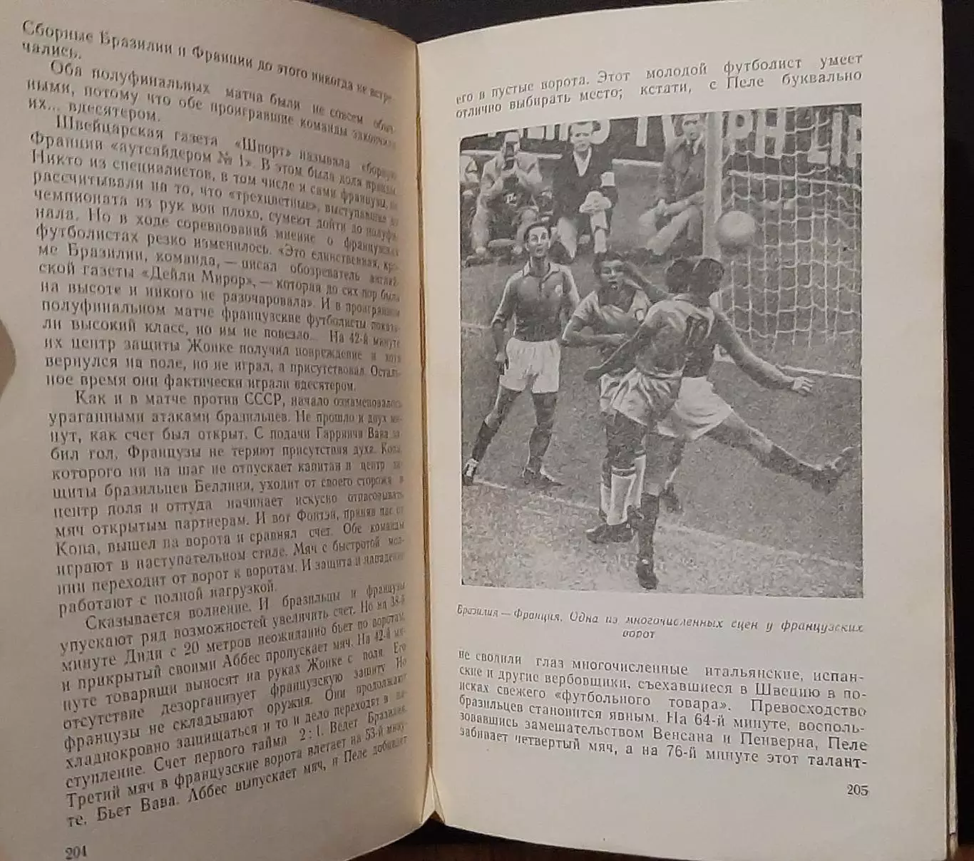 Золотий кубок футболу 1960 2