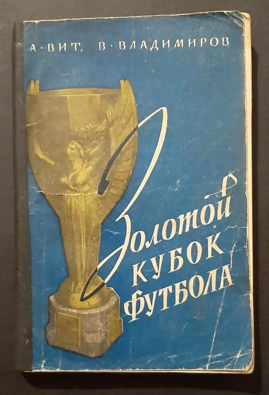 Золотий кубок футболу 1960